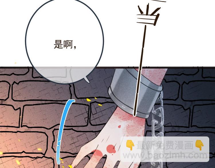 第89话 原来都是你做的？(1/4)-第197话