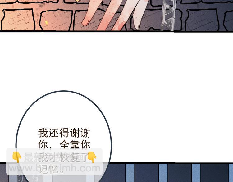 第89话 原来都是你做的？(1/4)-第197话