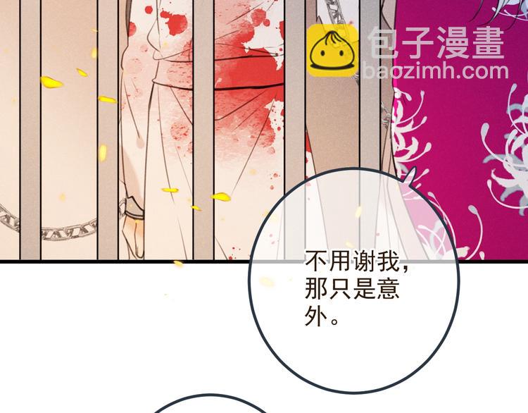 第89话 原来都是你做的？(1/4)-第197话
