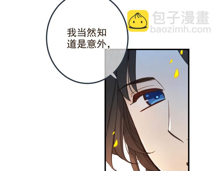 第89话 原来都是你做的？(1/4)-第197话