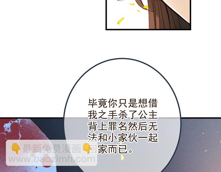 第89话 原来都是你做的？(1/4)-第197话