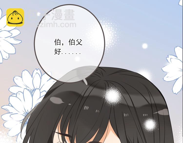 第93话 拜见岳父大人(1/4)-第201话