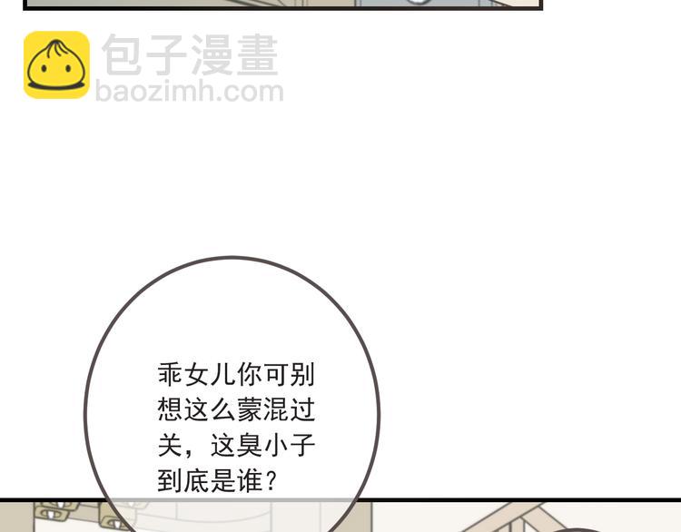第93话 拜见岳父大人(1/4)-第201话