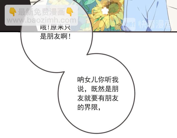 第93话 拜见岳父大人(1/4)-第201话
