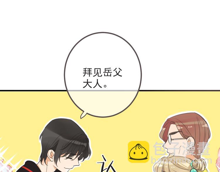 第93话 拜见岳父大人(1/4)-第201话