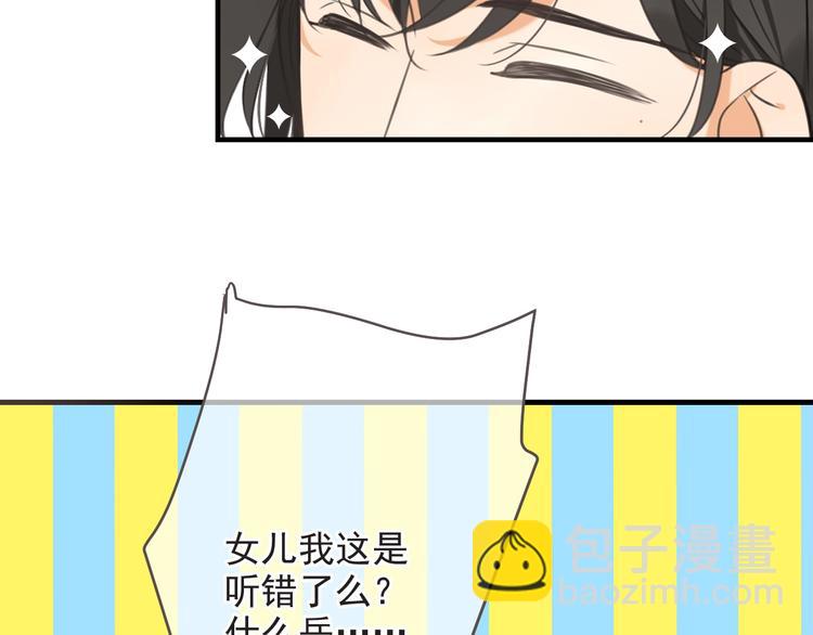 第93话 拜见岳父大人(1/4)-第201话