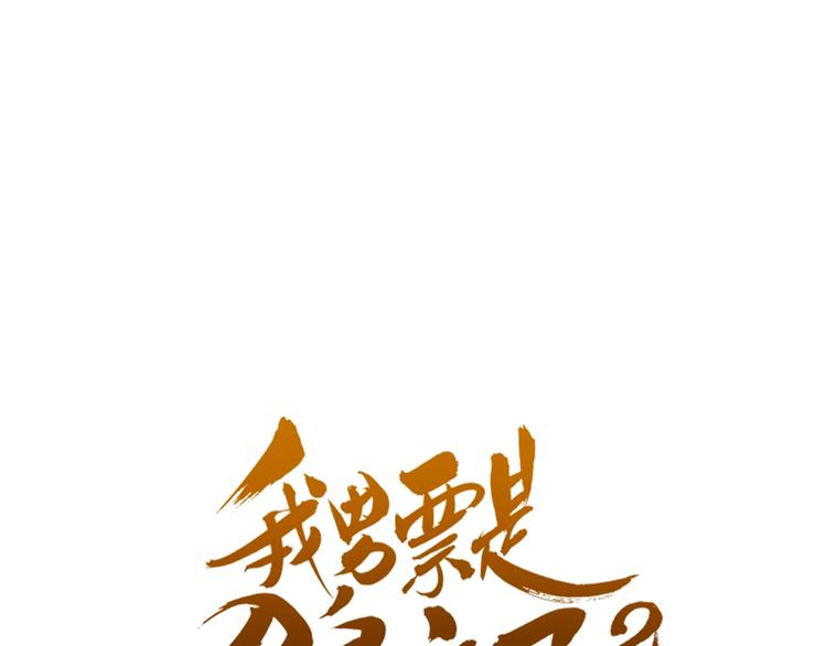第97话 偶遇小殿下(1/3)-第205话