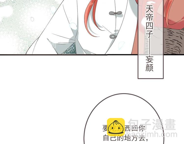 第97话 偶遇小殿下(1/3)-第205话
