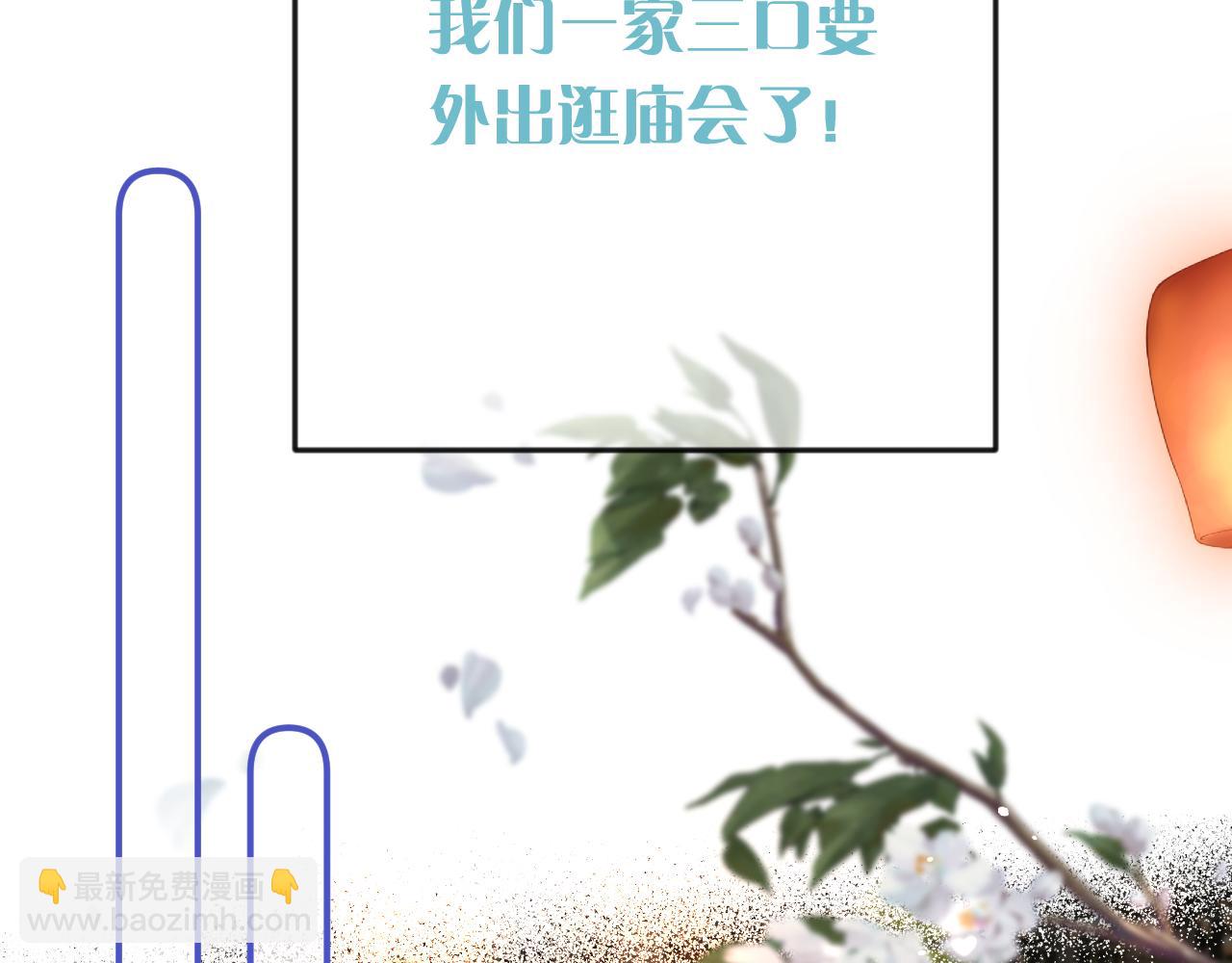 番外 养崽争宠记！(1/3)-第211话