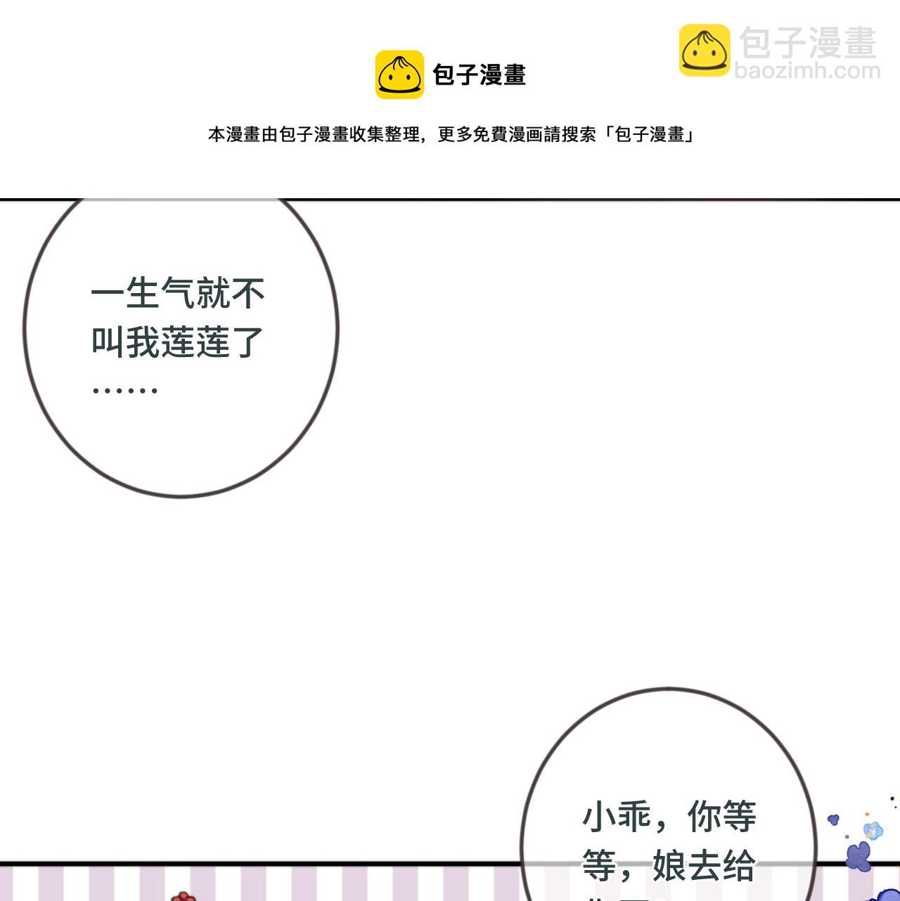 番外 养崽争宠记！(1/3)-第211话
