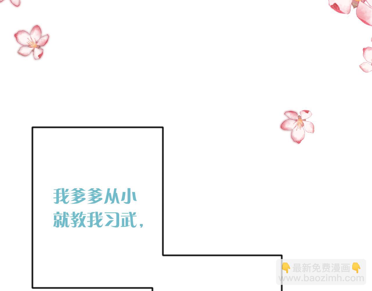 番外 养崽争宠记！(1/3)-第211话
