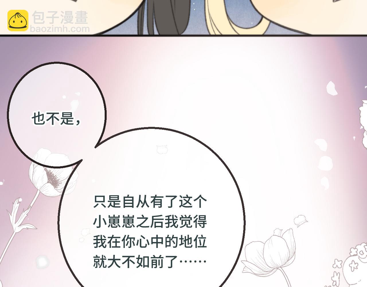 番外 养崽争宠记！(1/3)-第211话