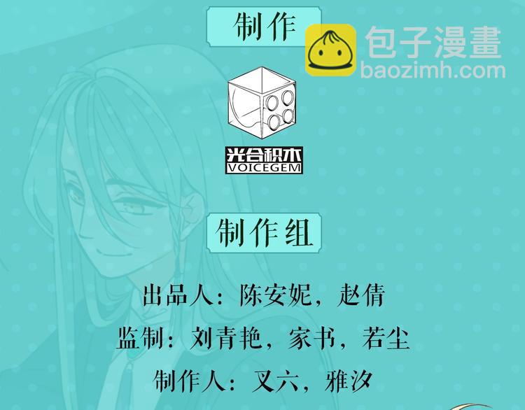 锦衣卫广播剧正式上线啦！-第209话