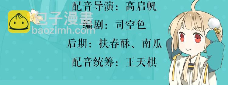 锦衣卫广播剧正式上线啦！-第209话