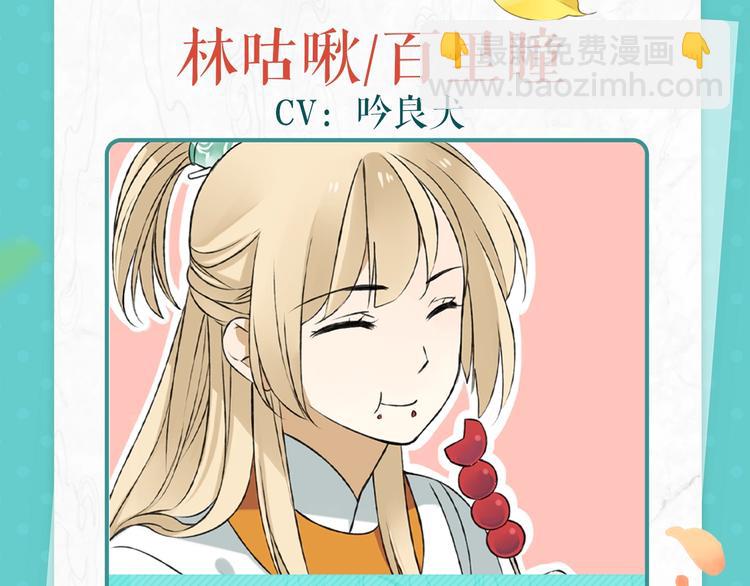 锦衣卫广播剧正式上线啦！-第209话