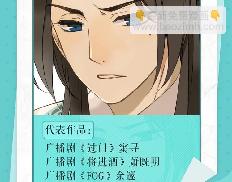锦衣卫广播剧正式上线啦！-第209话