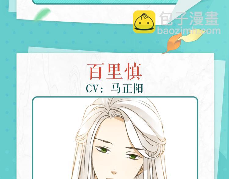 锦衣卫广播剧正式上线啦！-第209话