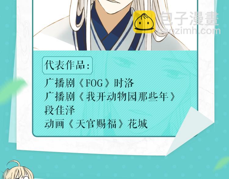 锦衣卫广播剧正式上线啦！-第209话