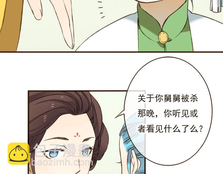 第25话 在我面前的人，是你吗？(1/2)-第25话