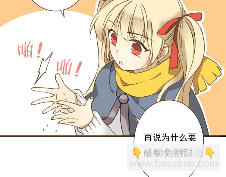 第3话 锦衣卫不懂怎么洗澡？(1/2)-第3话