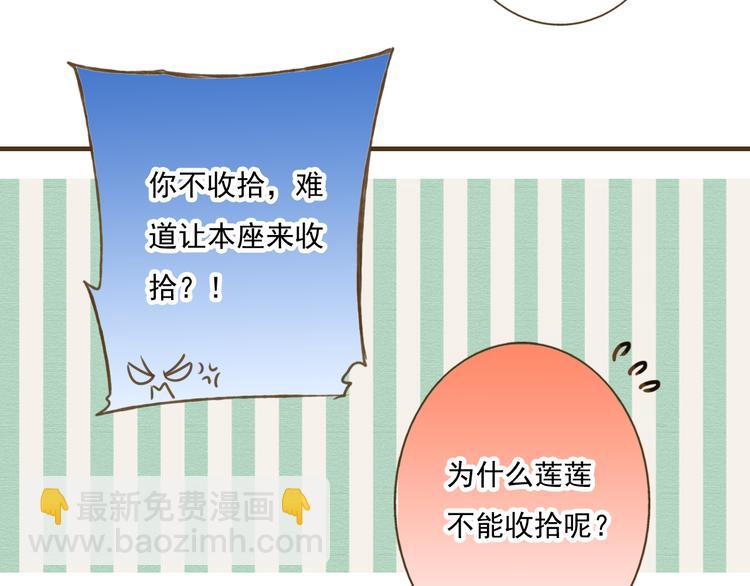第3话 锦衣卫不懂怎么洗澡？(1/2)-第3话