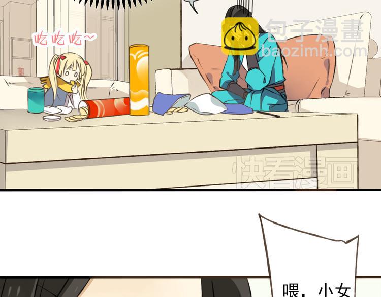 第3话 锦衣卫不懂怎么洗澡？(1/2)-第3话