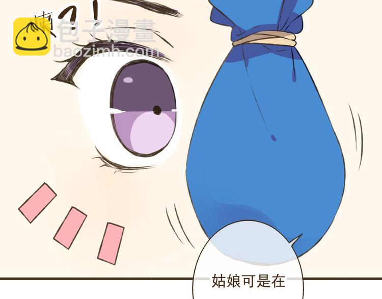 第33话 告诉你个秘密(1/3)-第33话