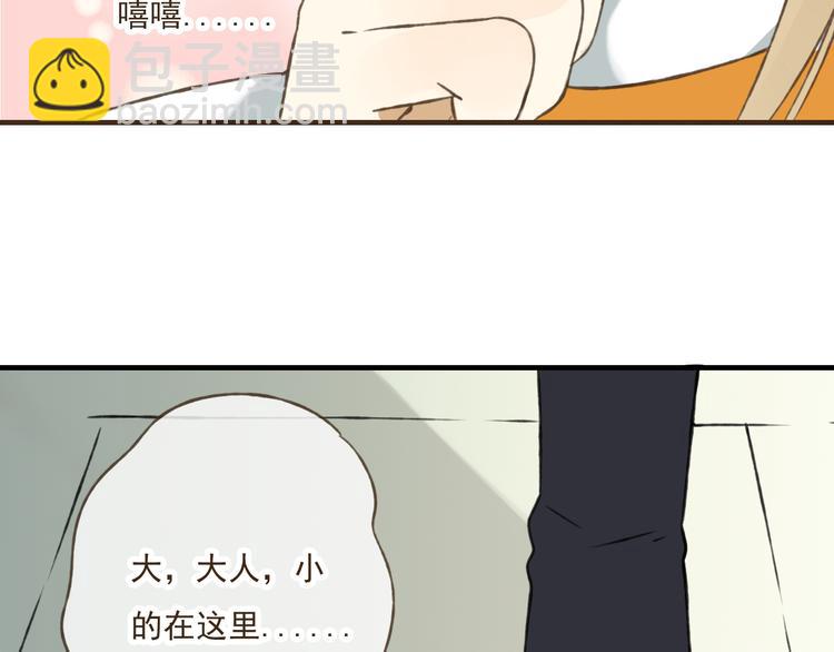第33话 告诉你个秘密(1/3)-第33话