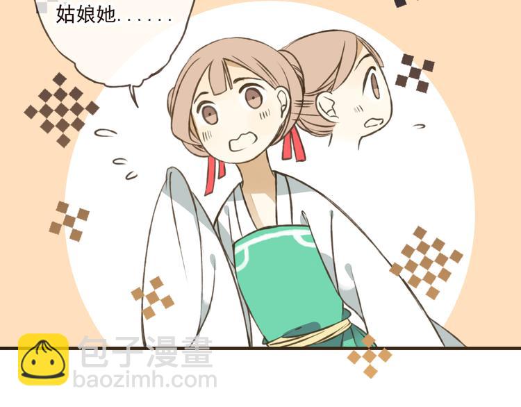 第35话 美男环绕(1/2)-第35话