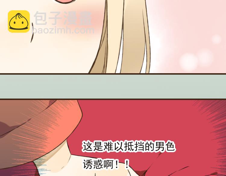 第37话 白日梦(1/2)-第37话