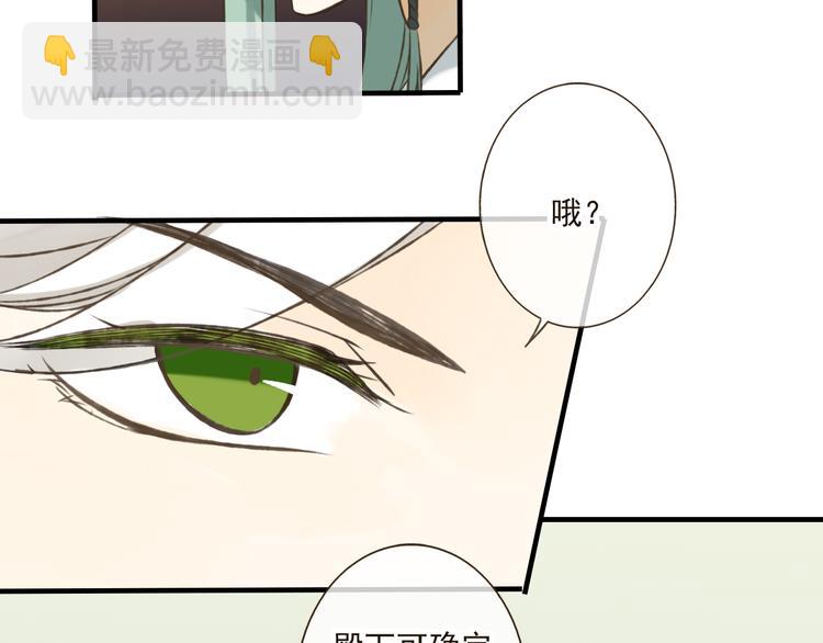 第39话 指婚(1/2)-第39话