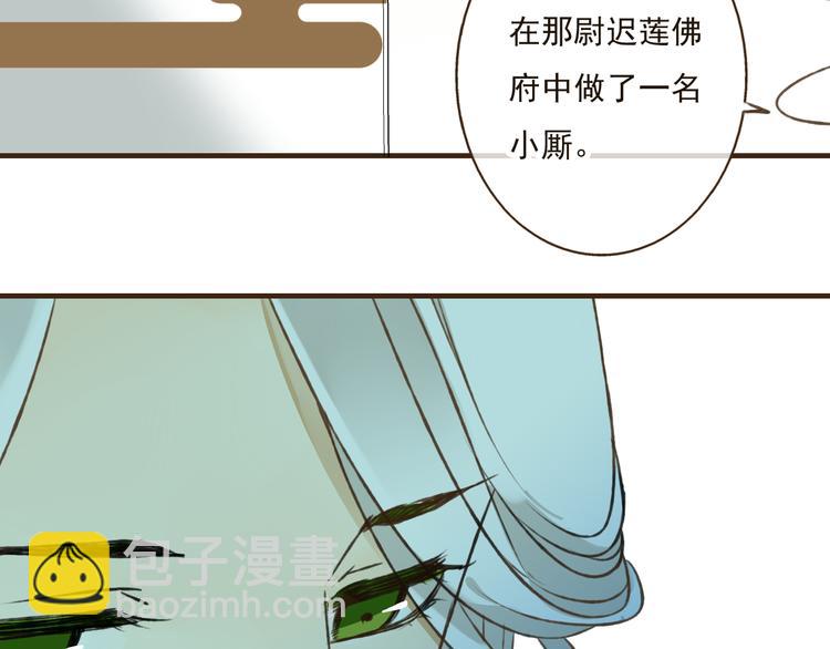 第39话 指婚(1/2)-第39话