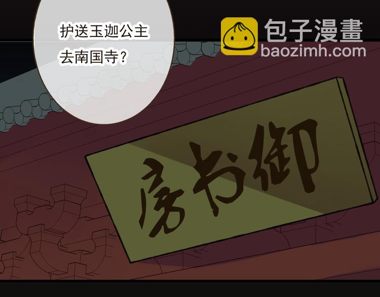 第39话 指婚(1/2)-第39话