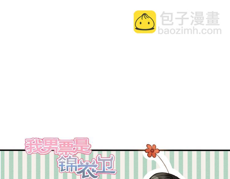 第39话 指婚(1/2)-第39话