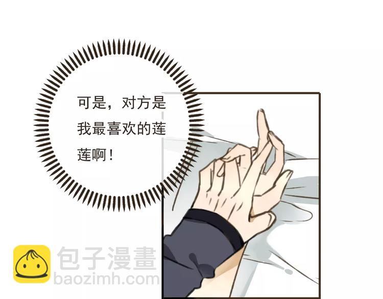 第41话 他是我最喜欢的人啊(1/2)-第41话