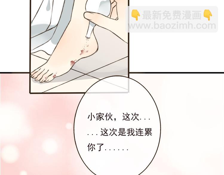 第43话 不许露脚给人看(1/2)-第43话