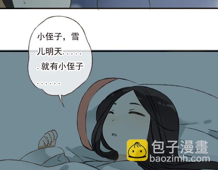 第43话 不许露脚给人看(1/2)-第43话
