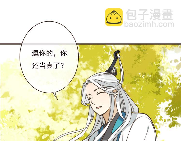 第47话 你从不回头看看我(1/2)-第47话