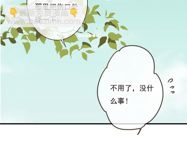 第47话 你从不回头看看我(1/2)-第47话