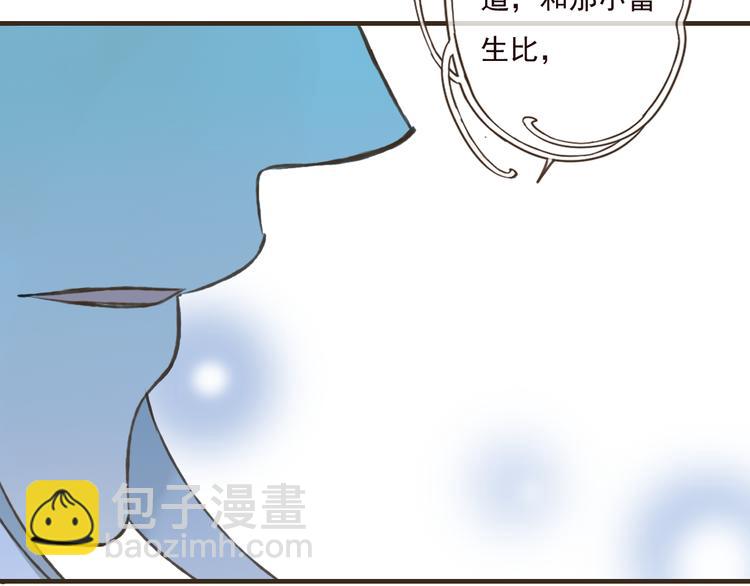 第47话 你从不回头看看我(1/2)-第47话