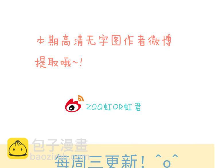 番外篇  今年我们成婚吧-第49话