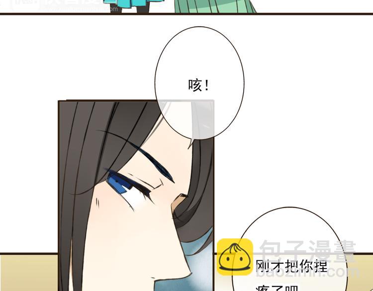第50话 那个人怪怪的(1/3)-第51话