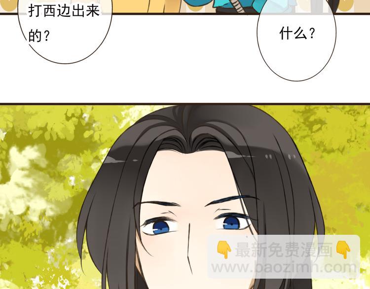 第50话 那个人怪怪的(1/3)-第51话
