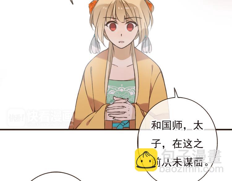 第52话 真的想和我在一起吗(1/3)-第53话