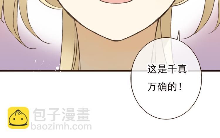 第52话 真的想和我在一起吗(1/3)-第53话