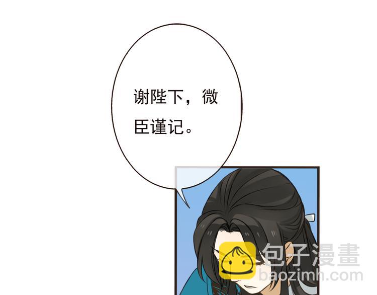 第52话 真的想和我在一起吗(1/3)-第53话