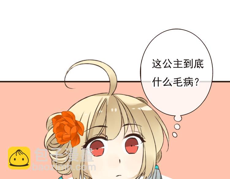 第52话 真的想和我在一起吗(1/3)-第53话