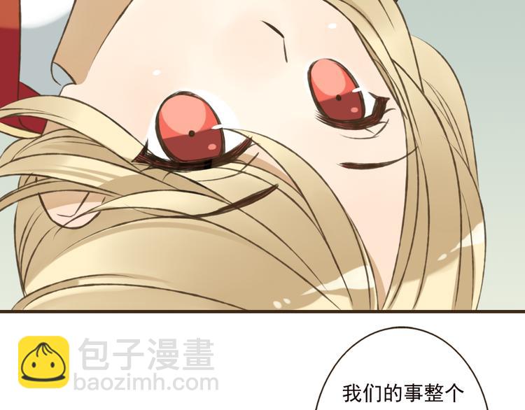 第54话 还好有你保护我(1/3)-第55话
