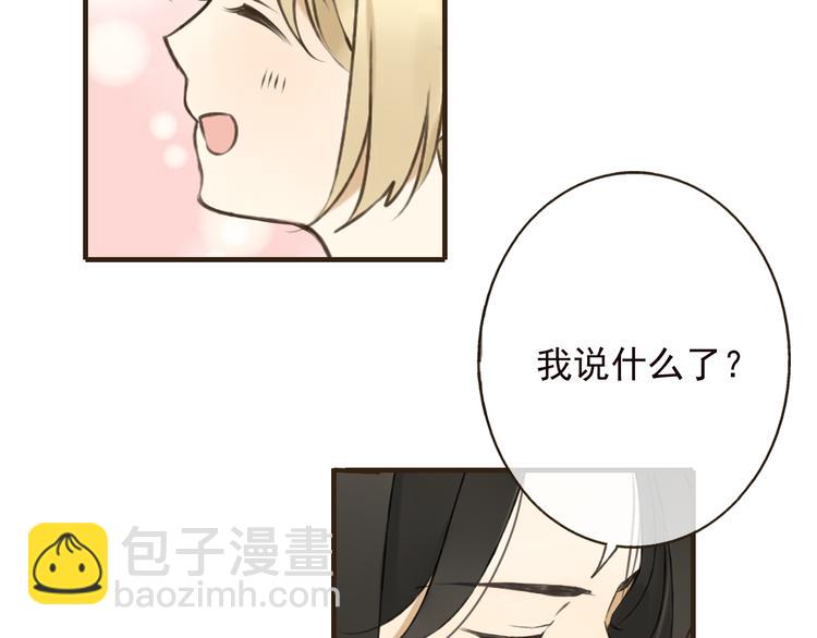第54话 还好有你保护我(1/3)-第55话