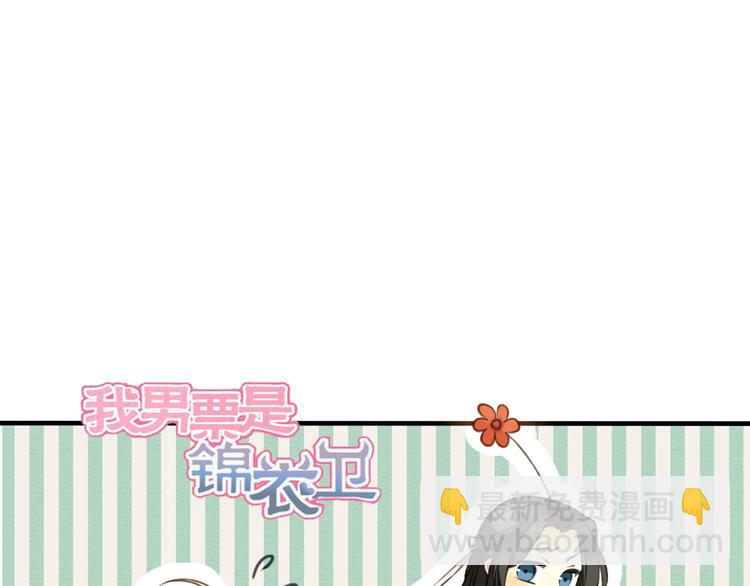 第54话 还好有你保护我(1/3)-第55话